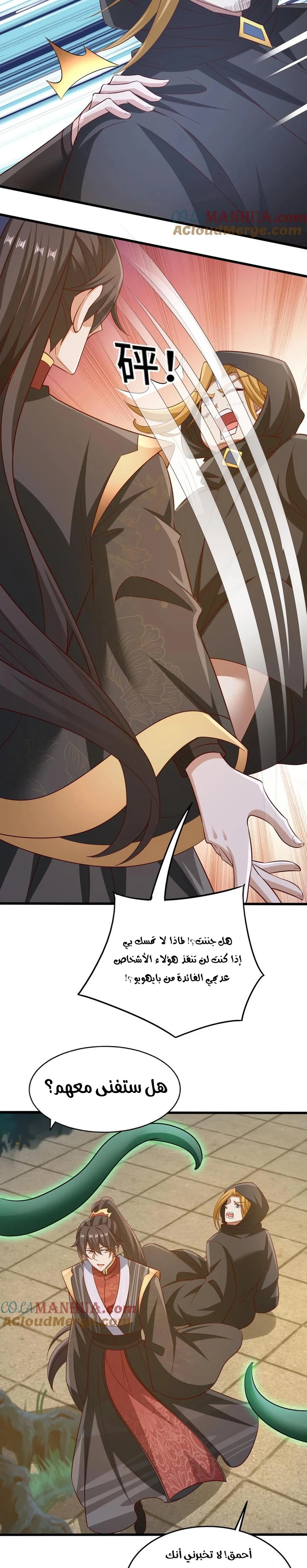 Chapter Image 2