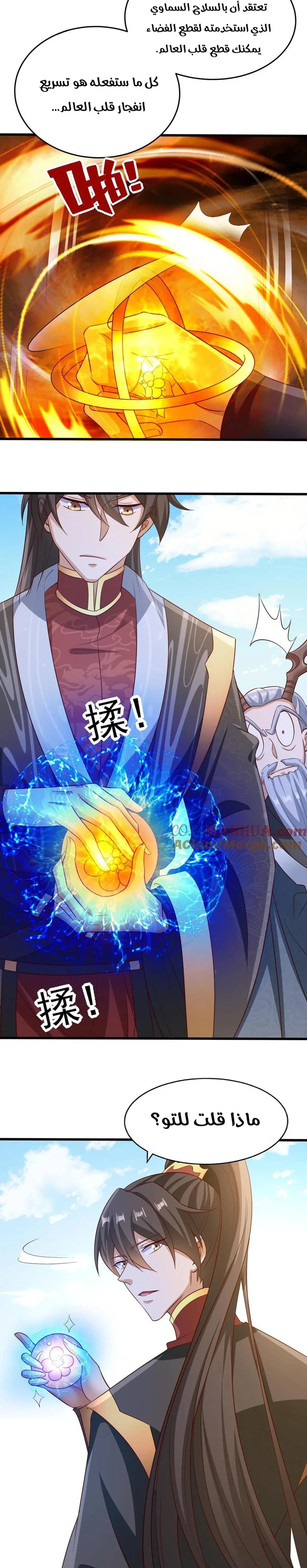 Chapter Image 3