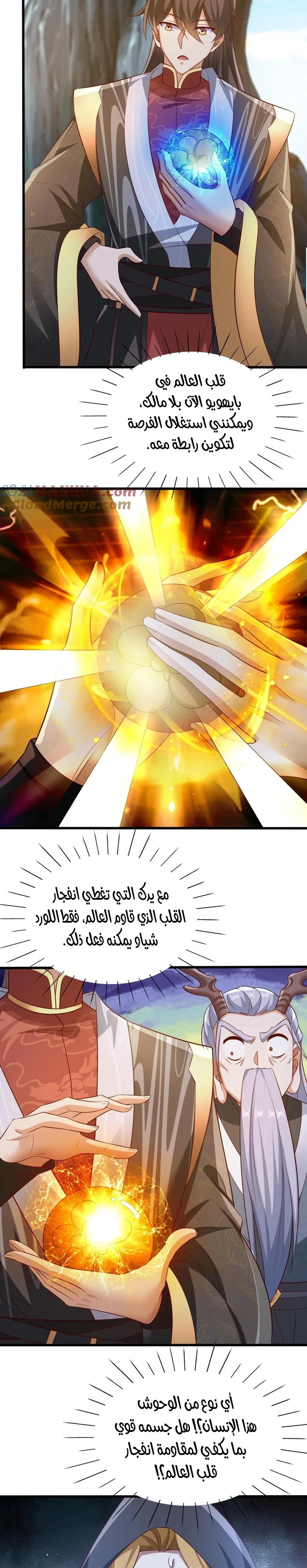 Chapter Image 6