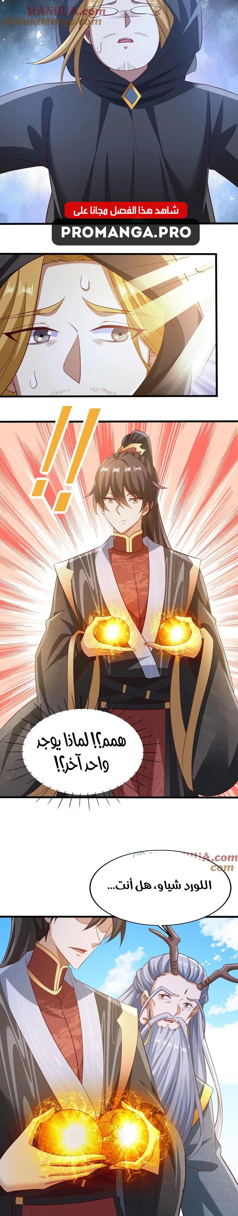 Chapter Image 7