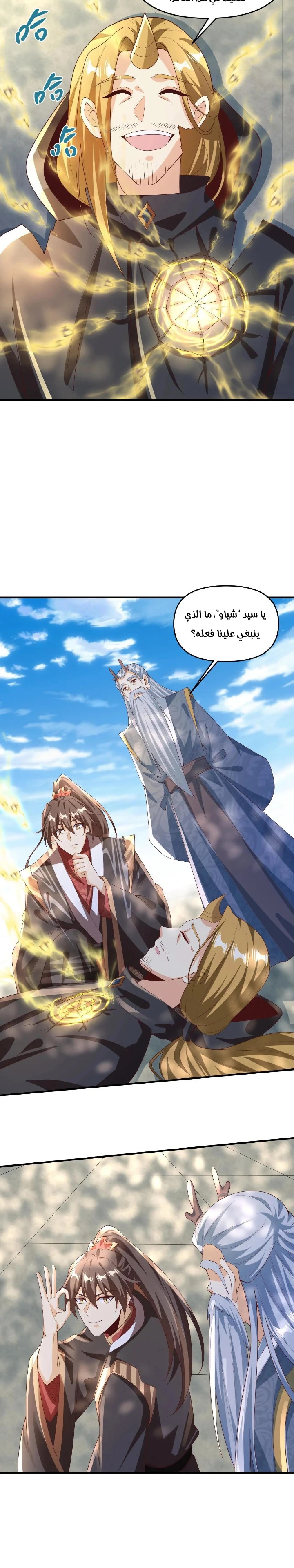Chapter Image 3