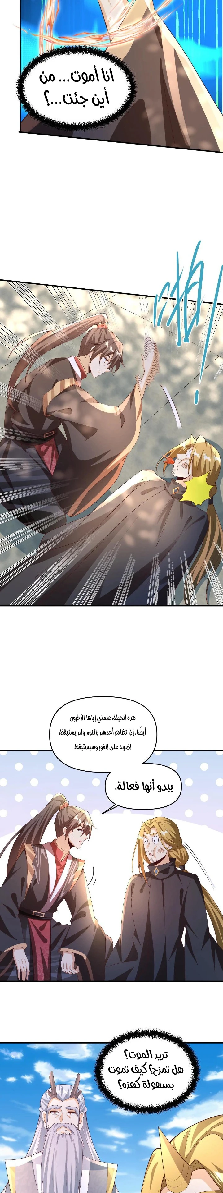 Chapter Image 5