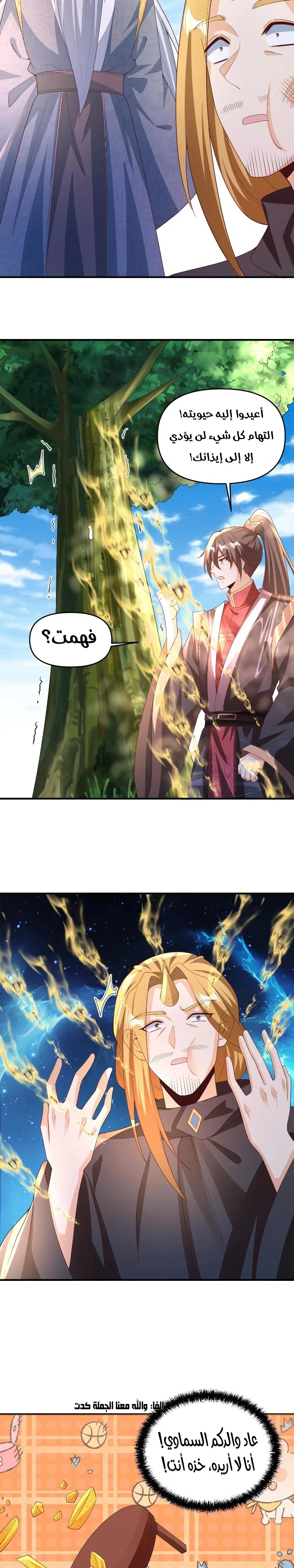 Chapter Image 6