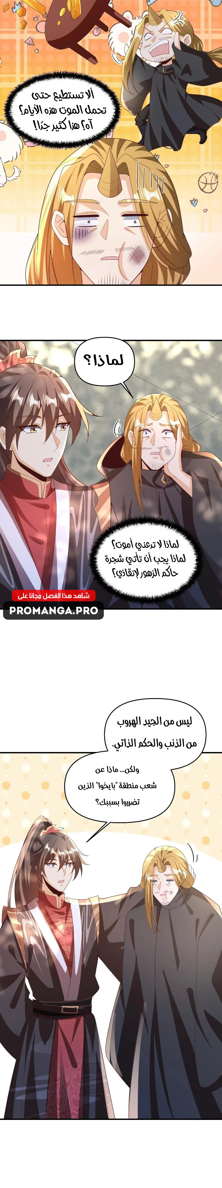 Chapter Image 7