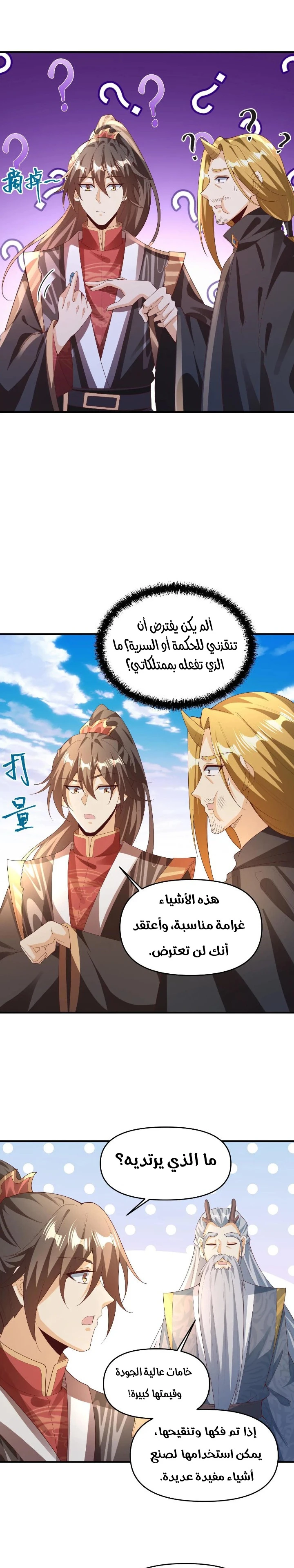 Chapter Image 8