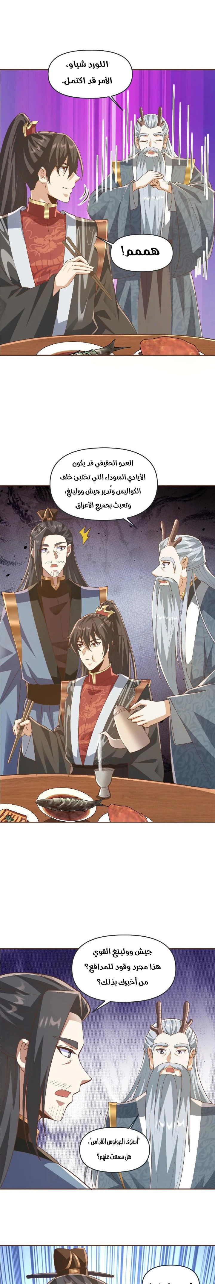 Chapter Image 2