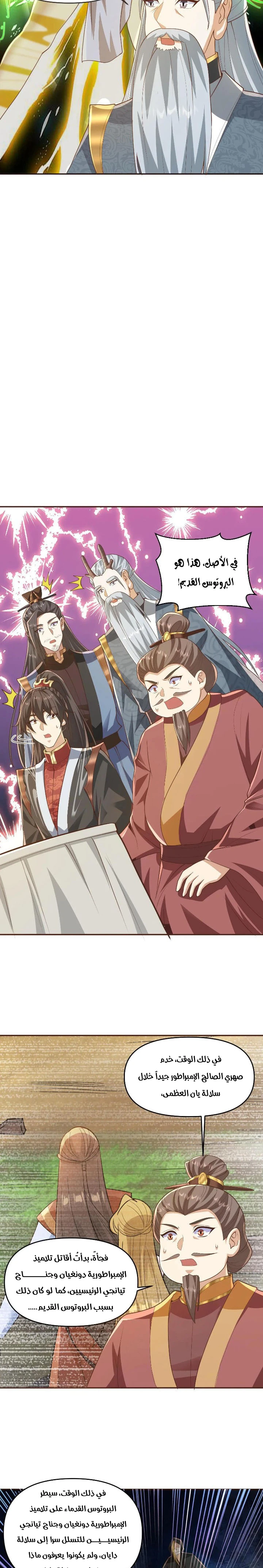 Chapter Image 5