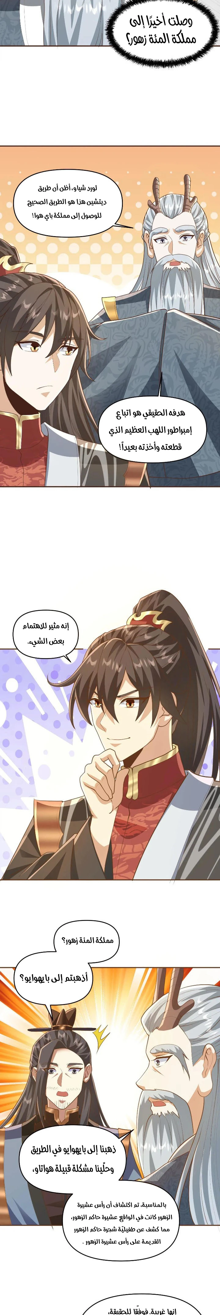 Chapter Image 7