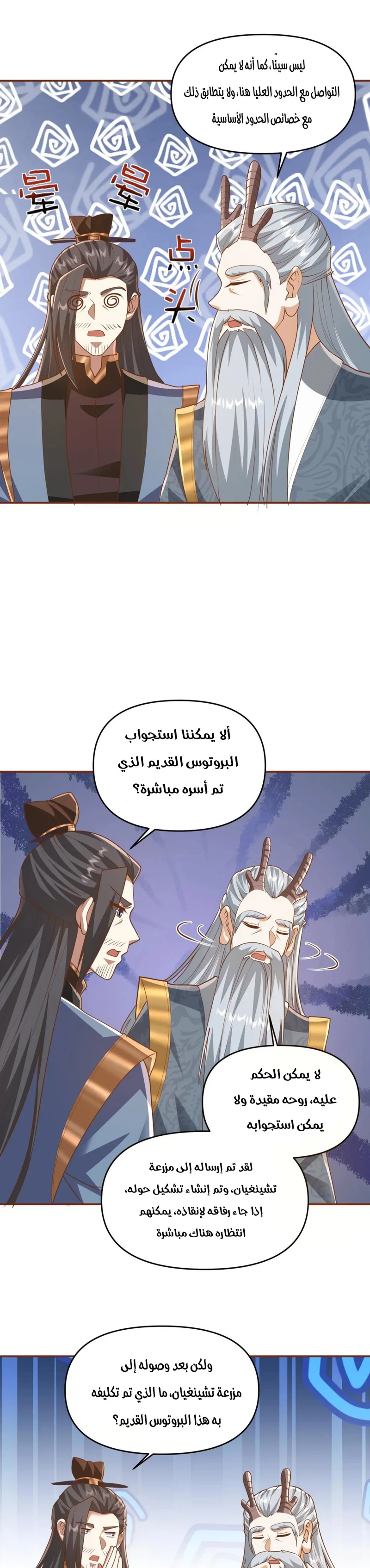 Chapter Image 3