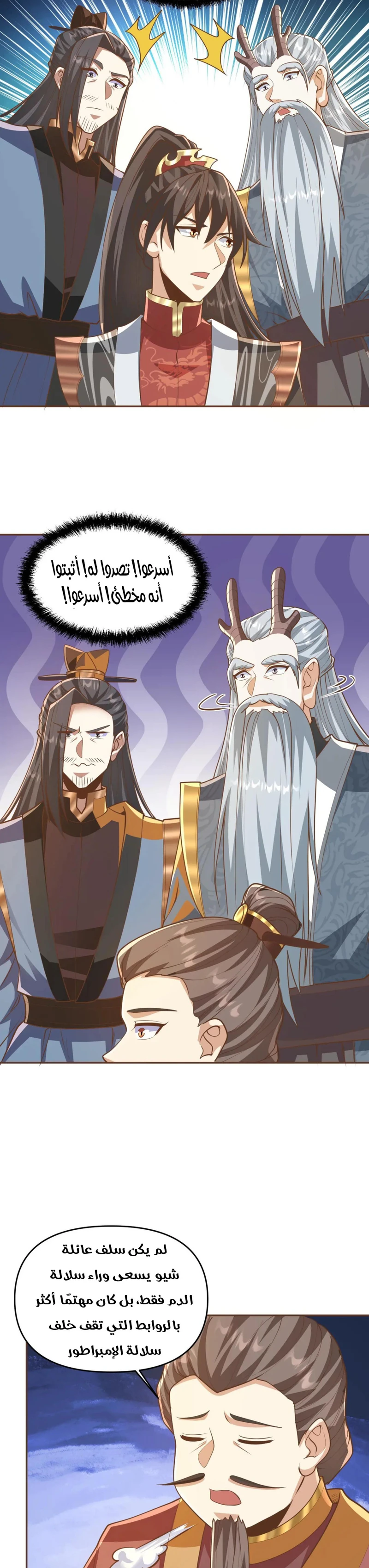 Chapter Image 5