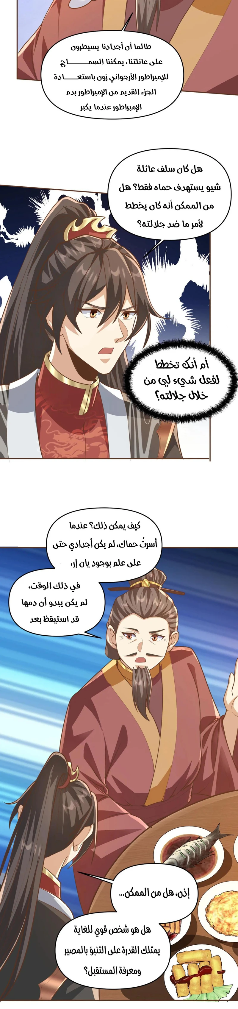 Chapter Image 6