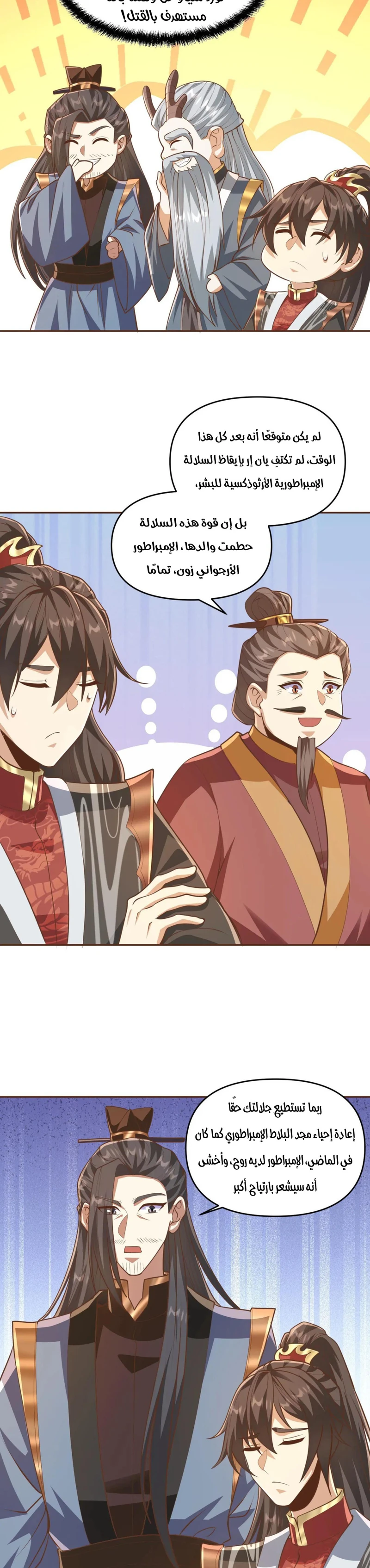Chapter Image 8
