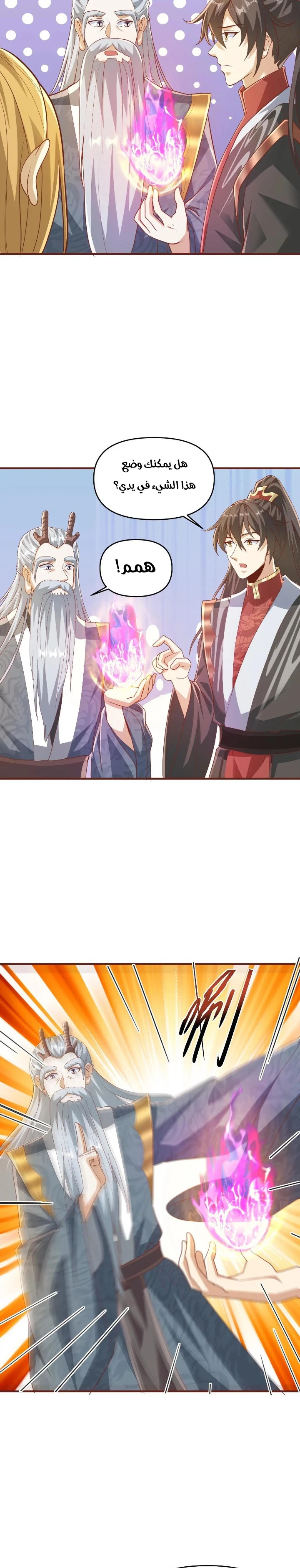 Chapter Image 6