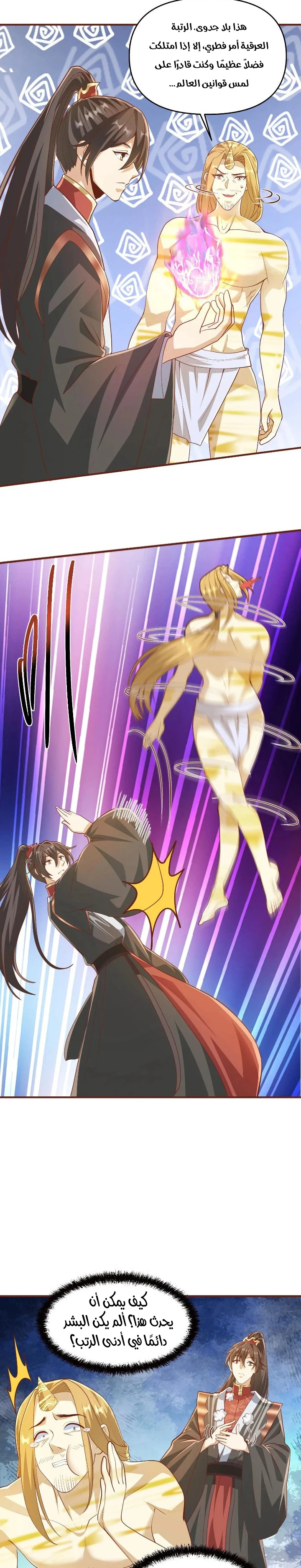 Chapter Image 7