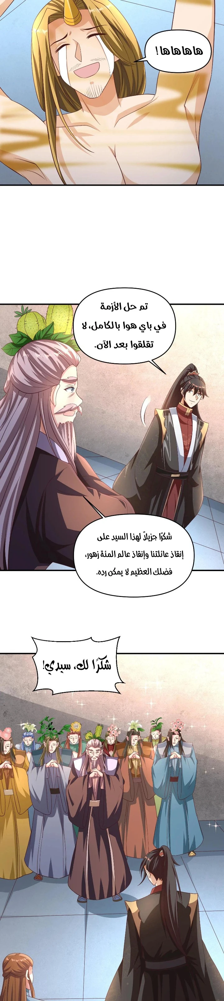 Chapter Image 3