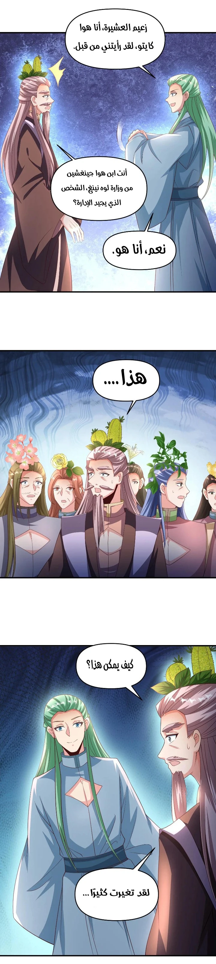 Chapter Image 5