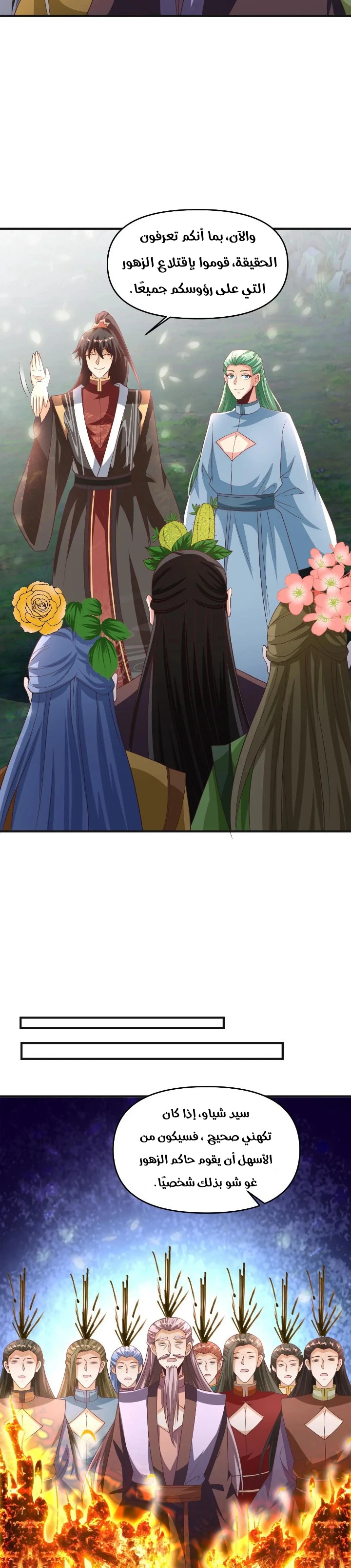 Chapter Image 7