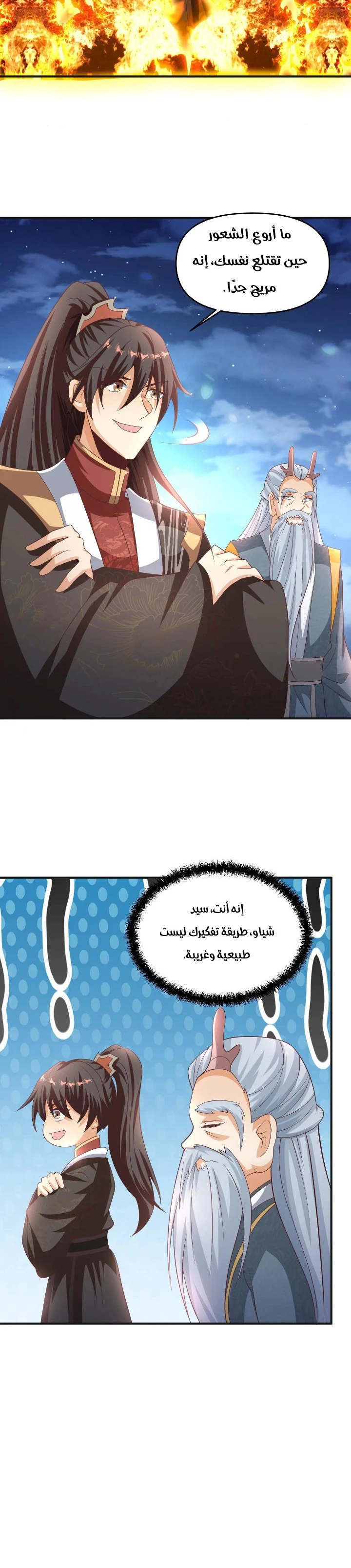 Chapter Image 8