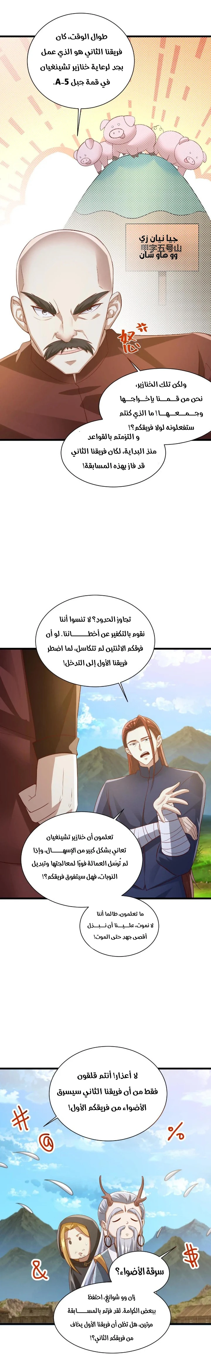 Chapter Image 1