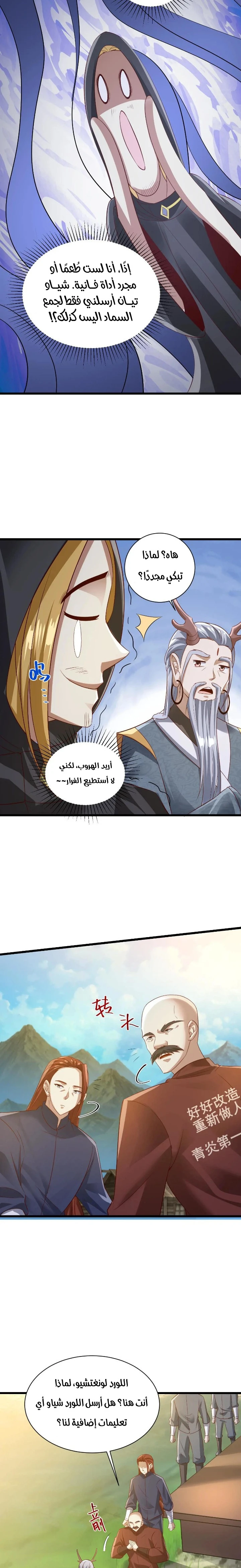Chapter Image 3