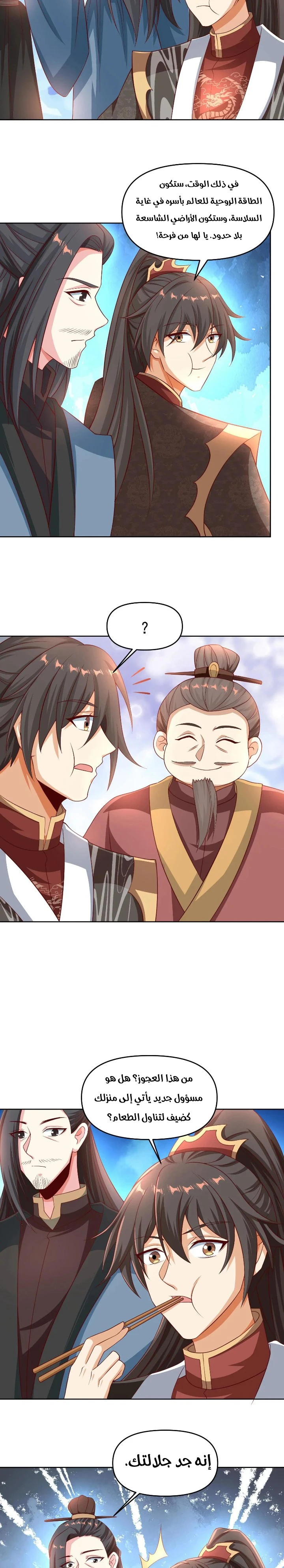 Chapter Image 2