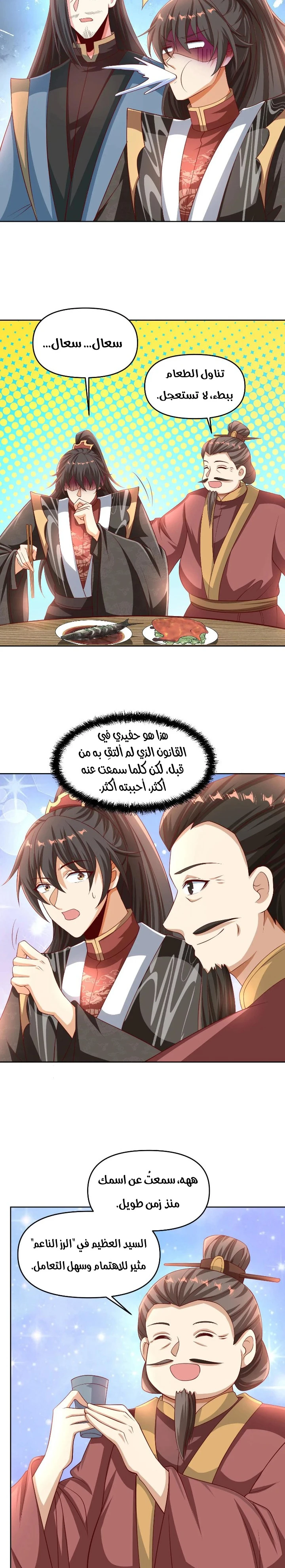 Chapter Image 3