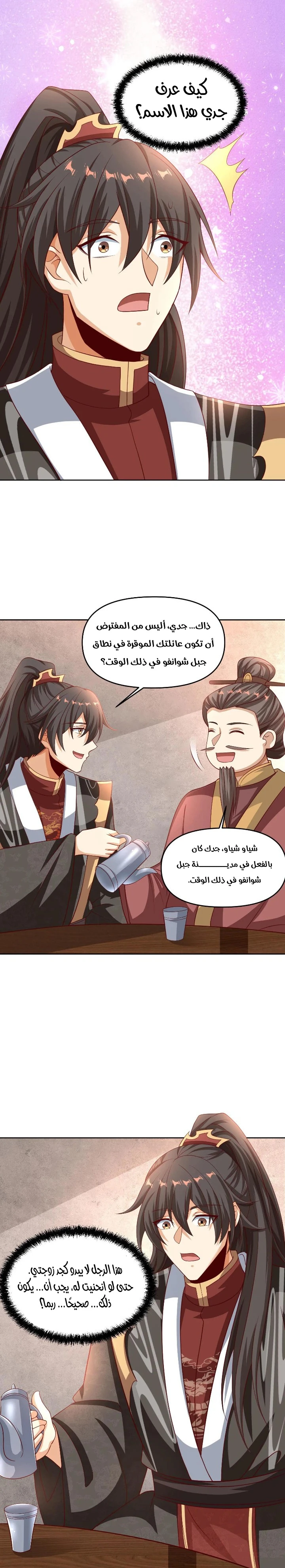 Chapter Image 5