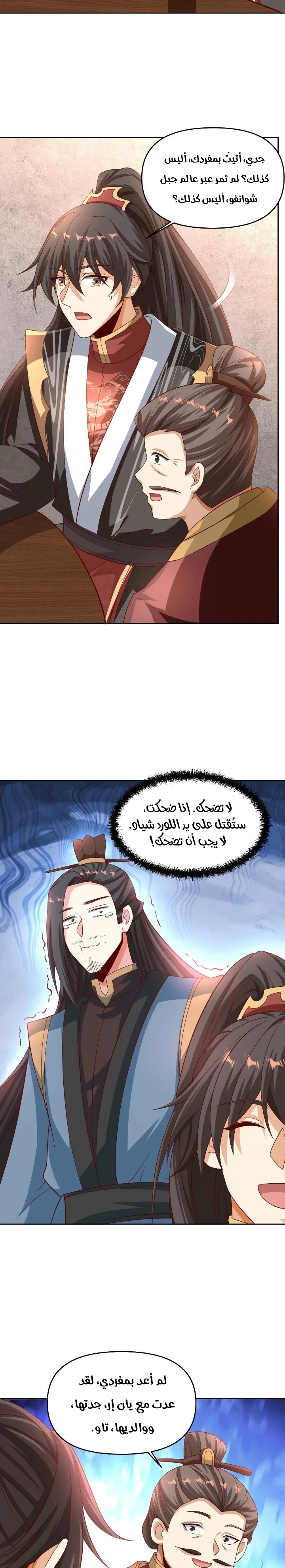 Chapter Image 6