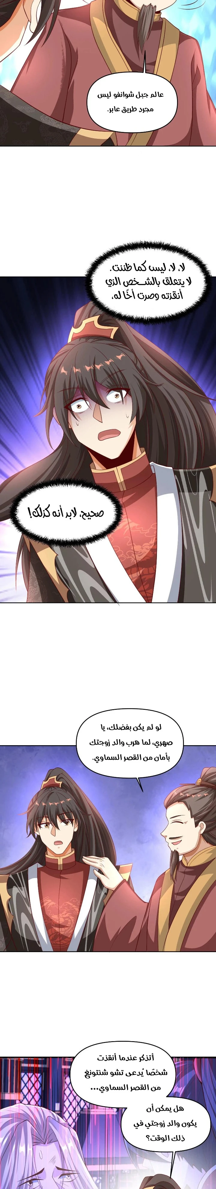 Chapter Image 7