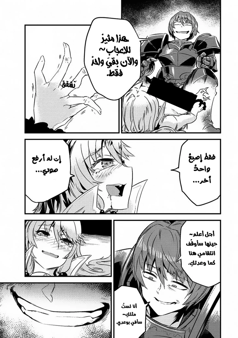 Chapter Image 2