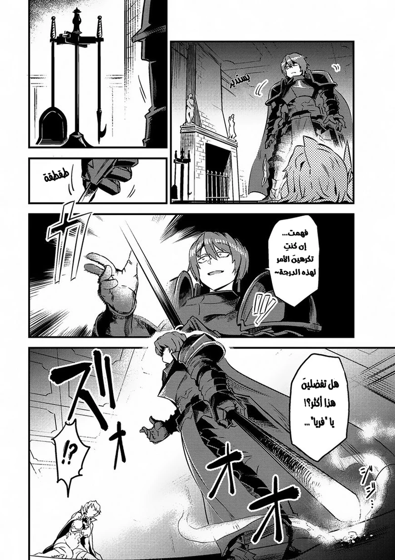 Chapter Image 7