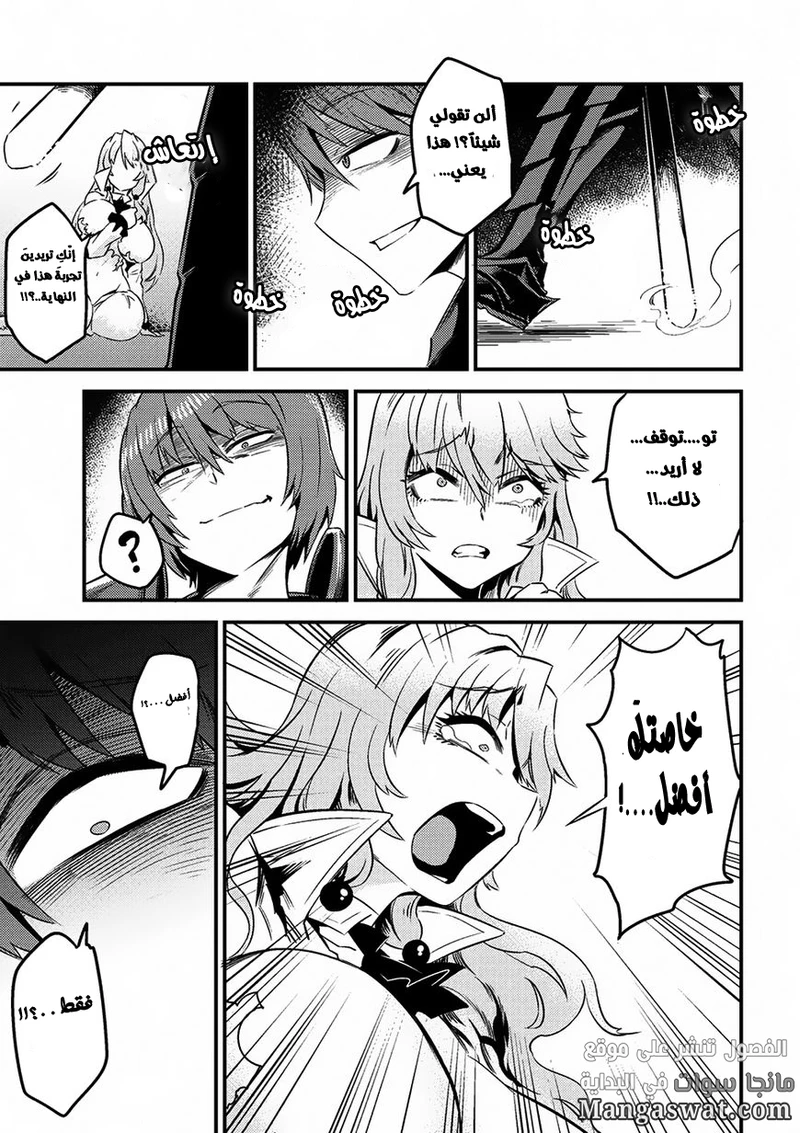 Chapter Image 9