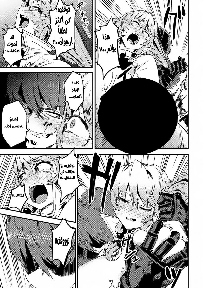 Chapter Image 13