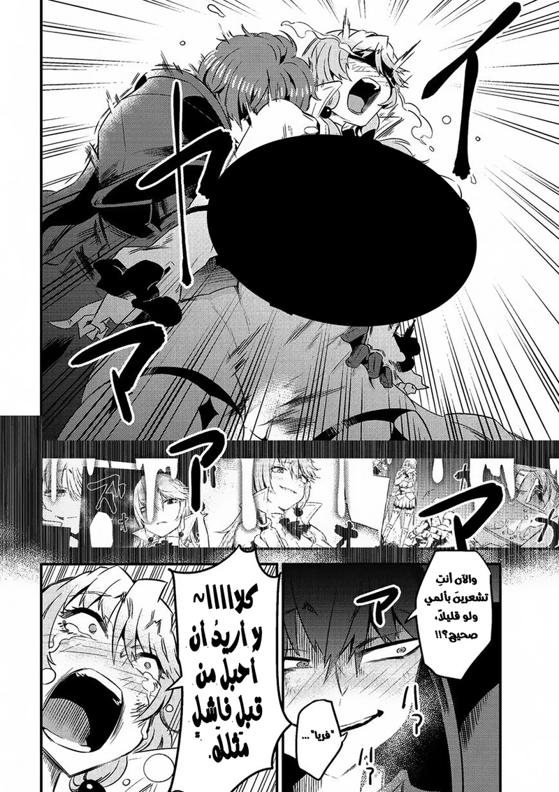 Chapter Image 14