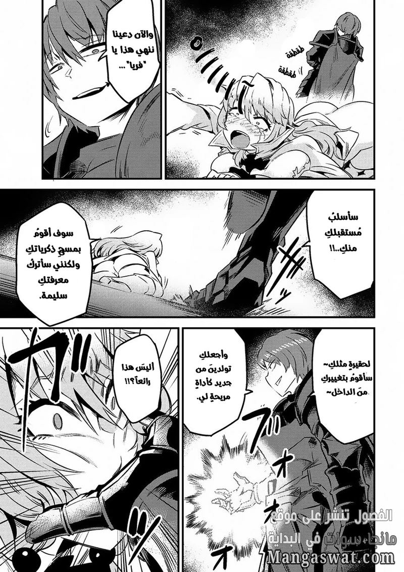 Chapter Image 16