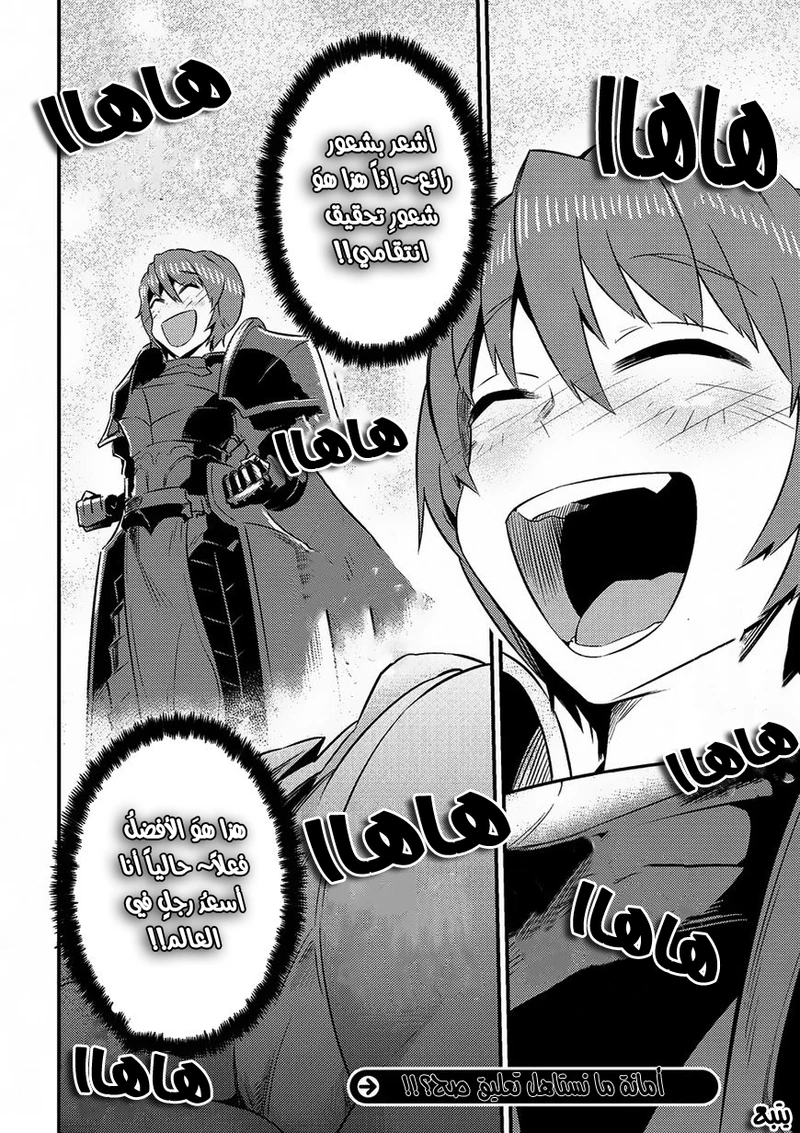 Chapter Image 18