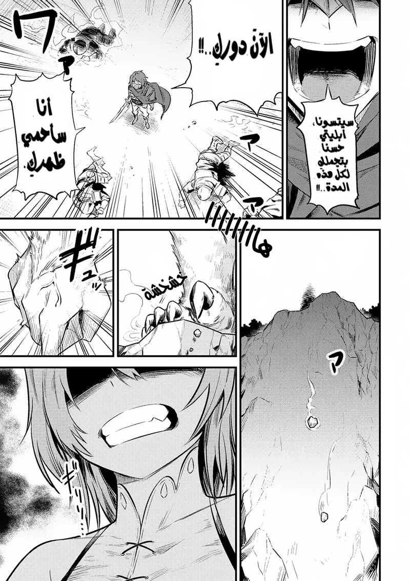 Chapter Image 3