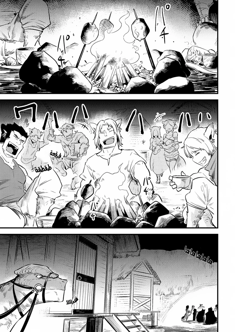 Chapter Image 8
