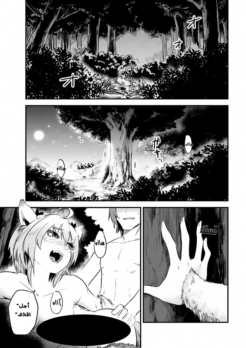 Chapter Image 9