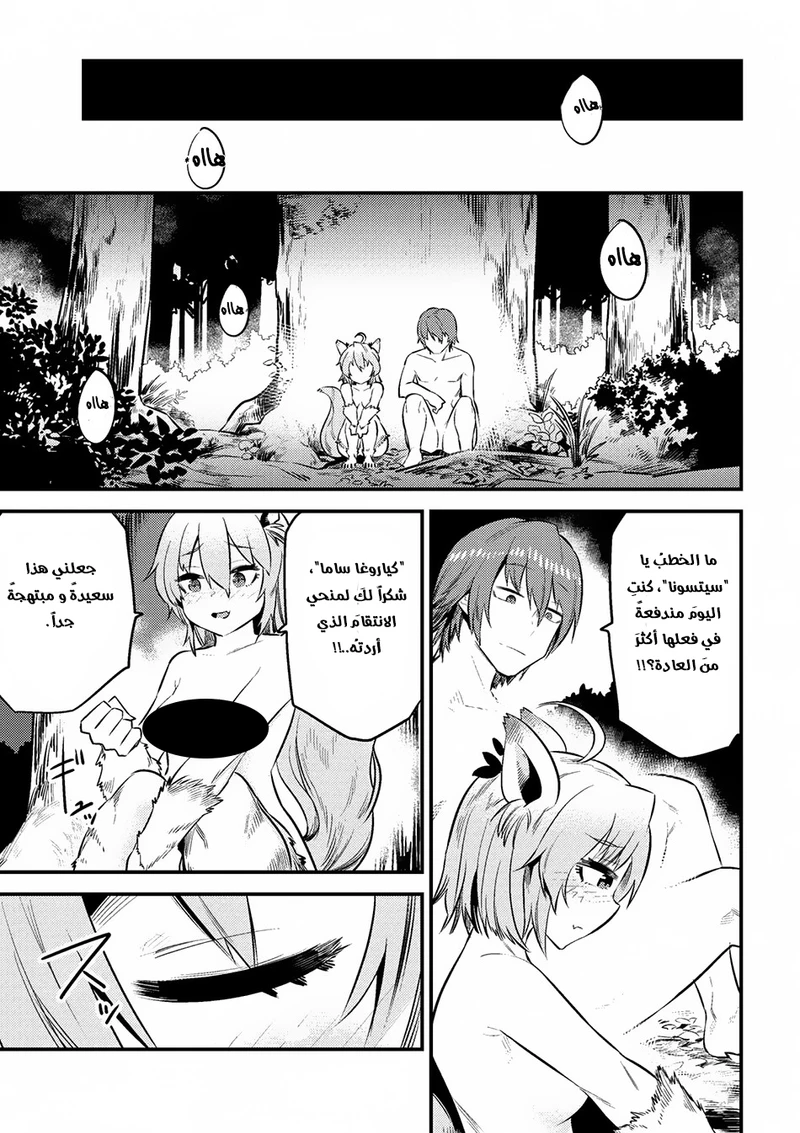 Chapter Image 11