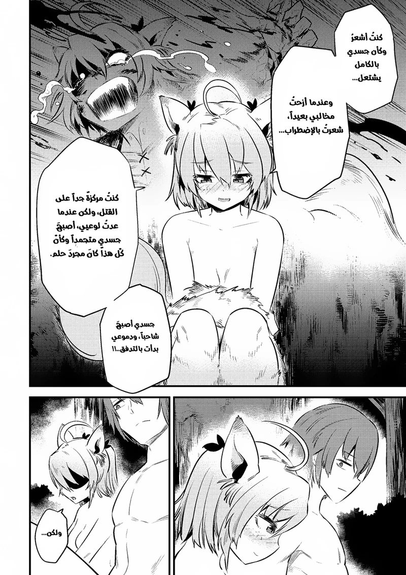 Chapter Image 12