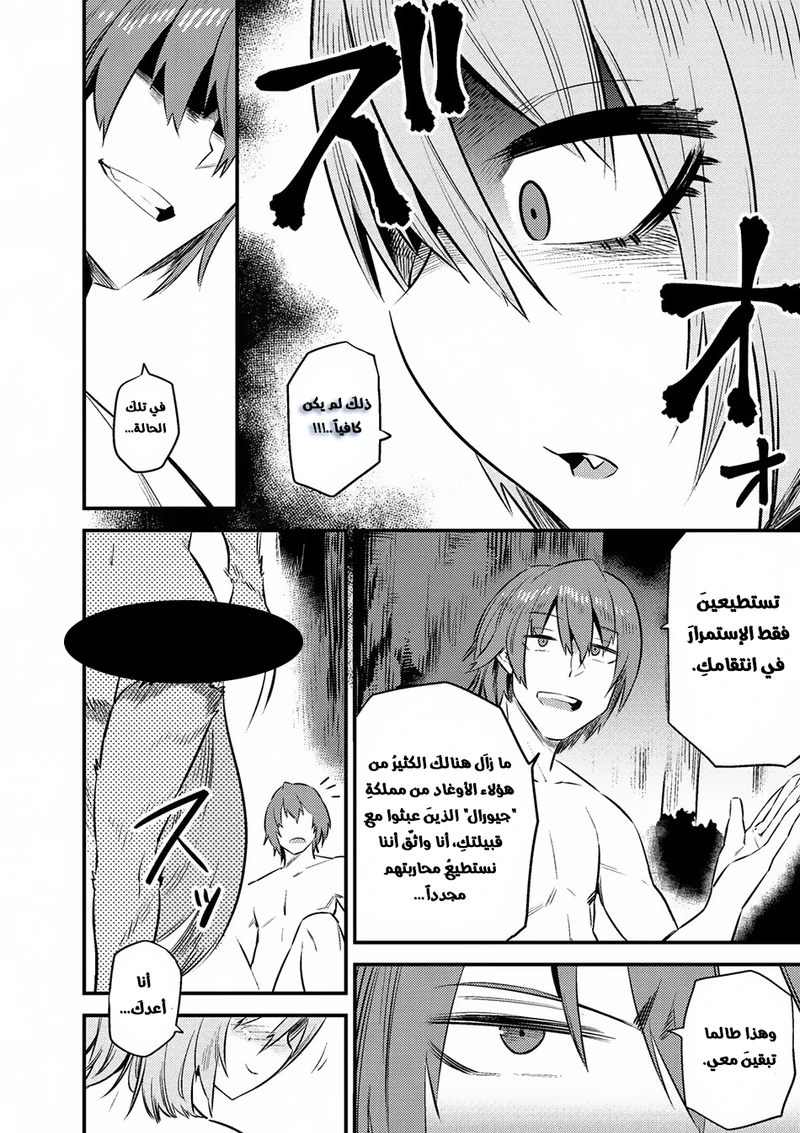 Chapter Image 13