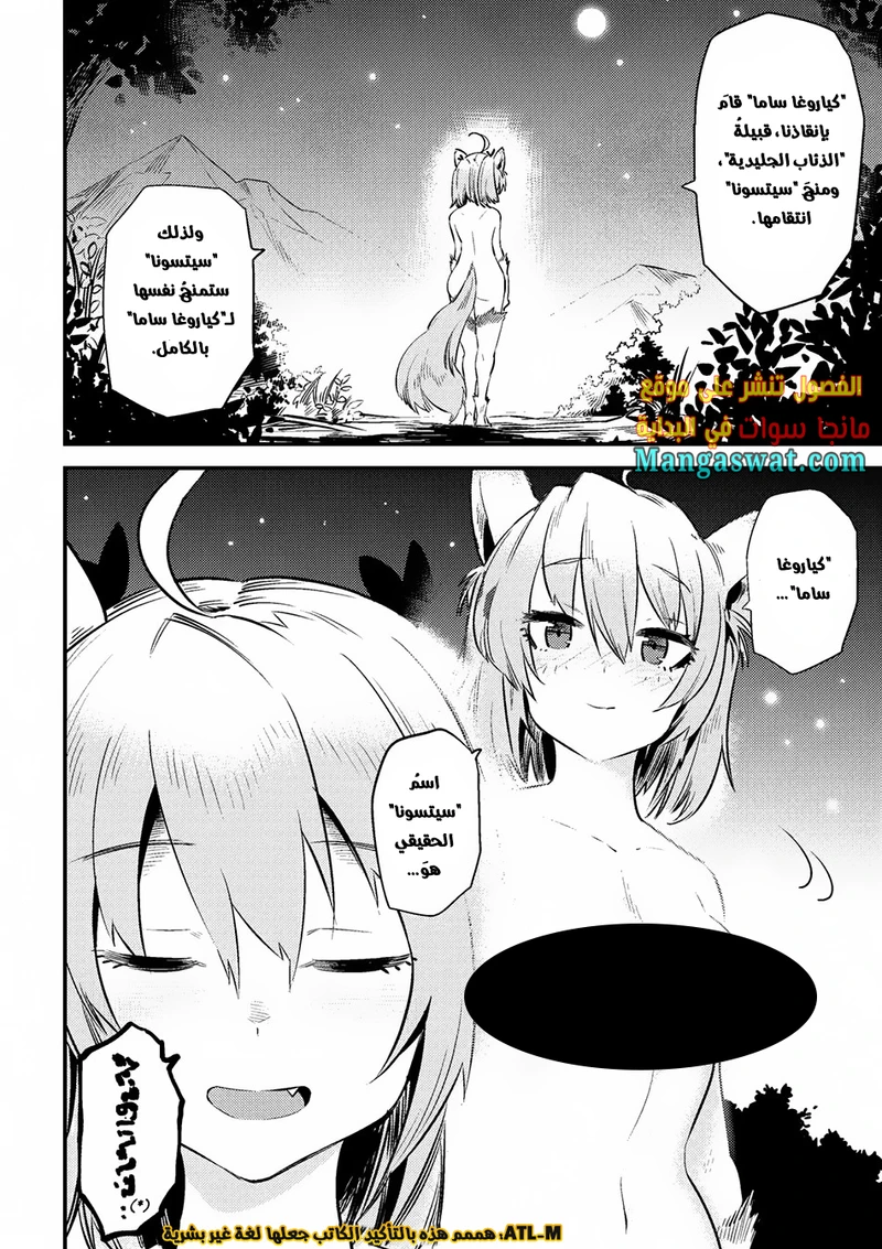 Chapter Image 14