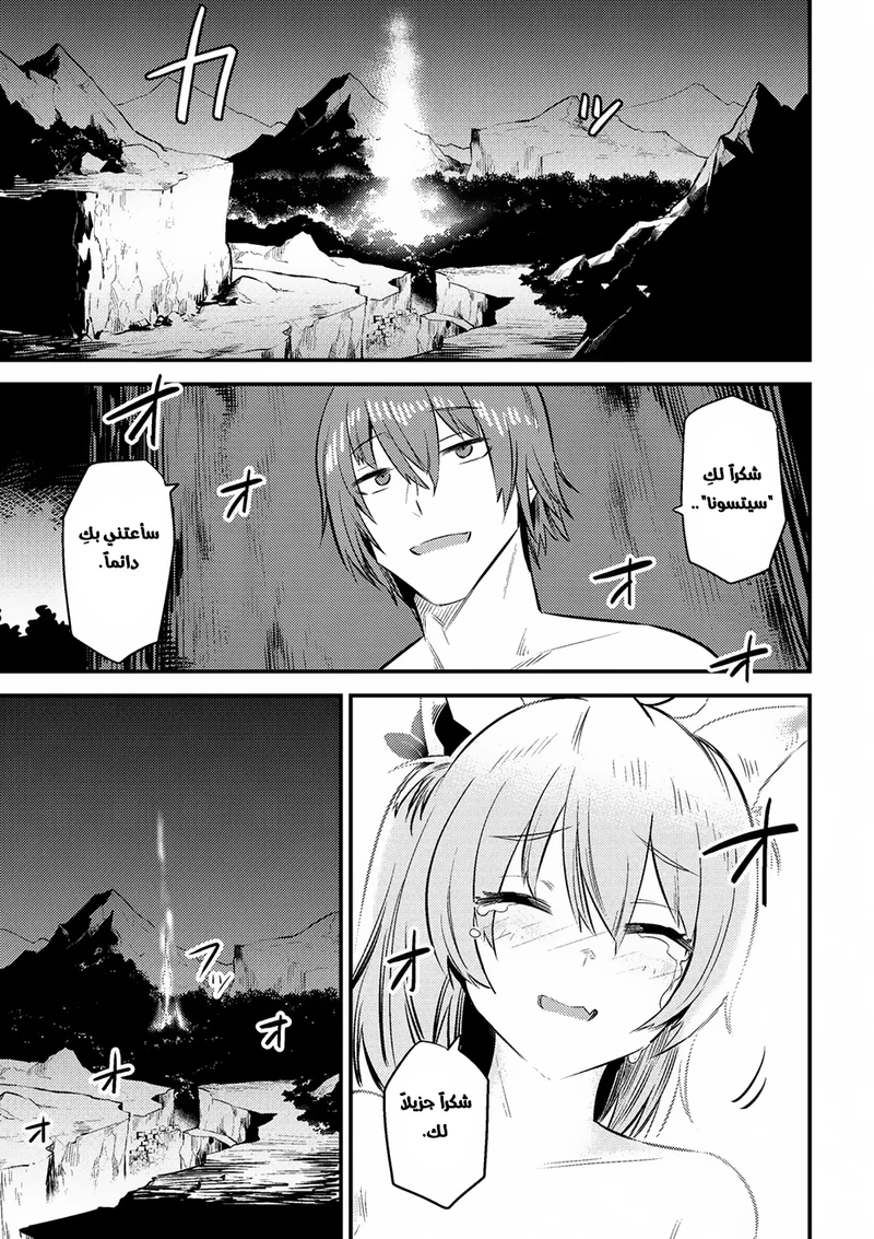 Chapter Image 16