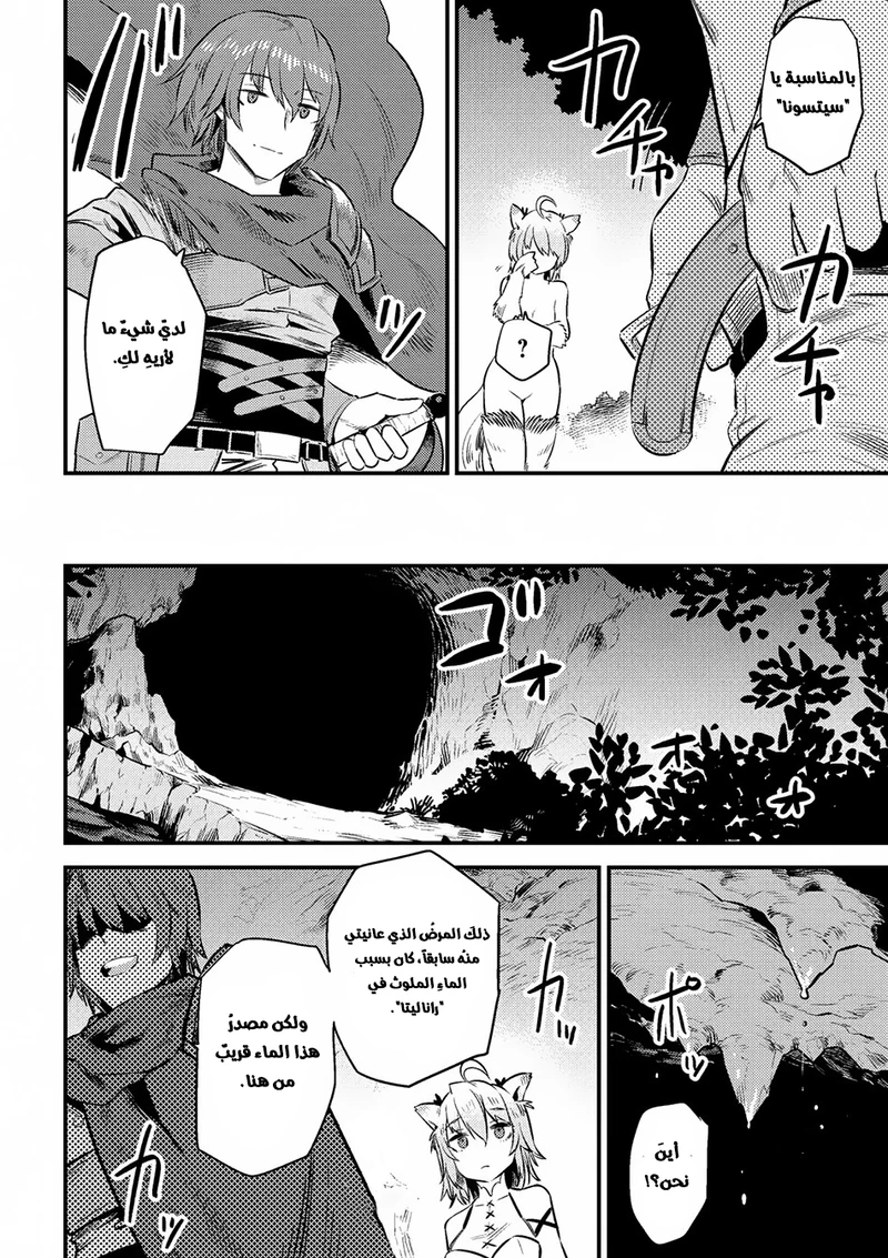 Chapter Image 15