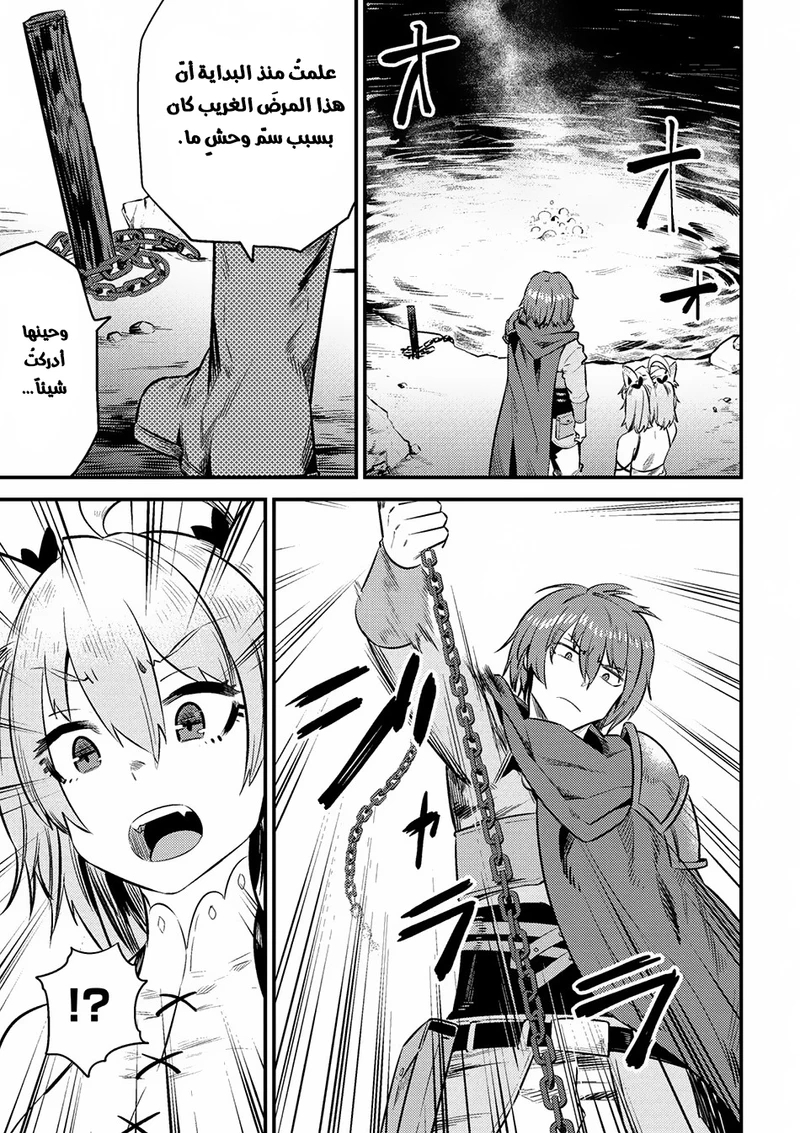 Chapter Image 17