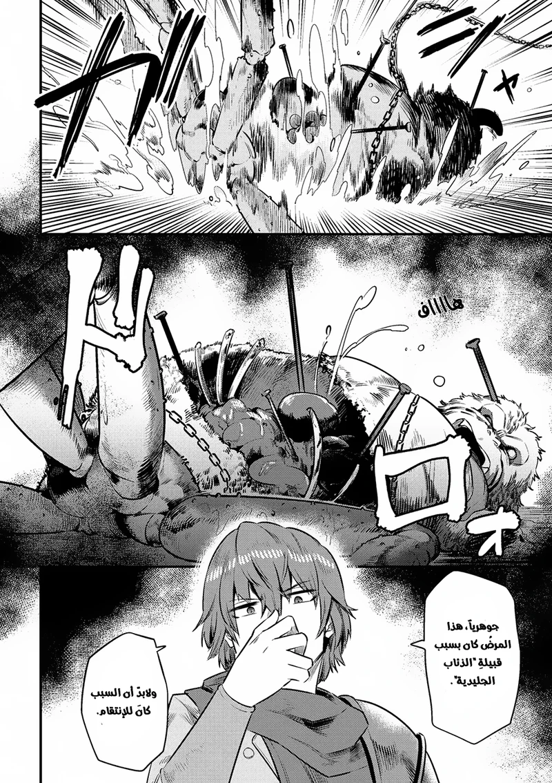 Chapter Image 19
