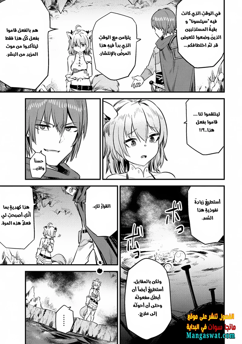 Chapter Image 18