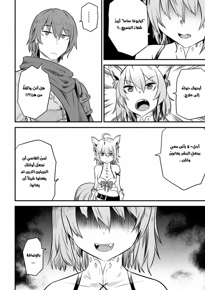 Chapter Image 20