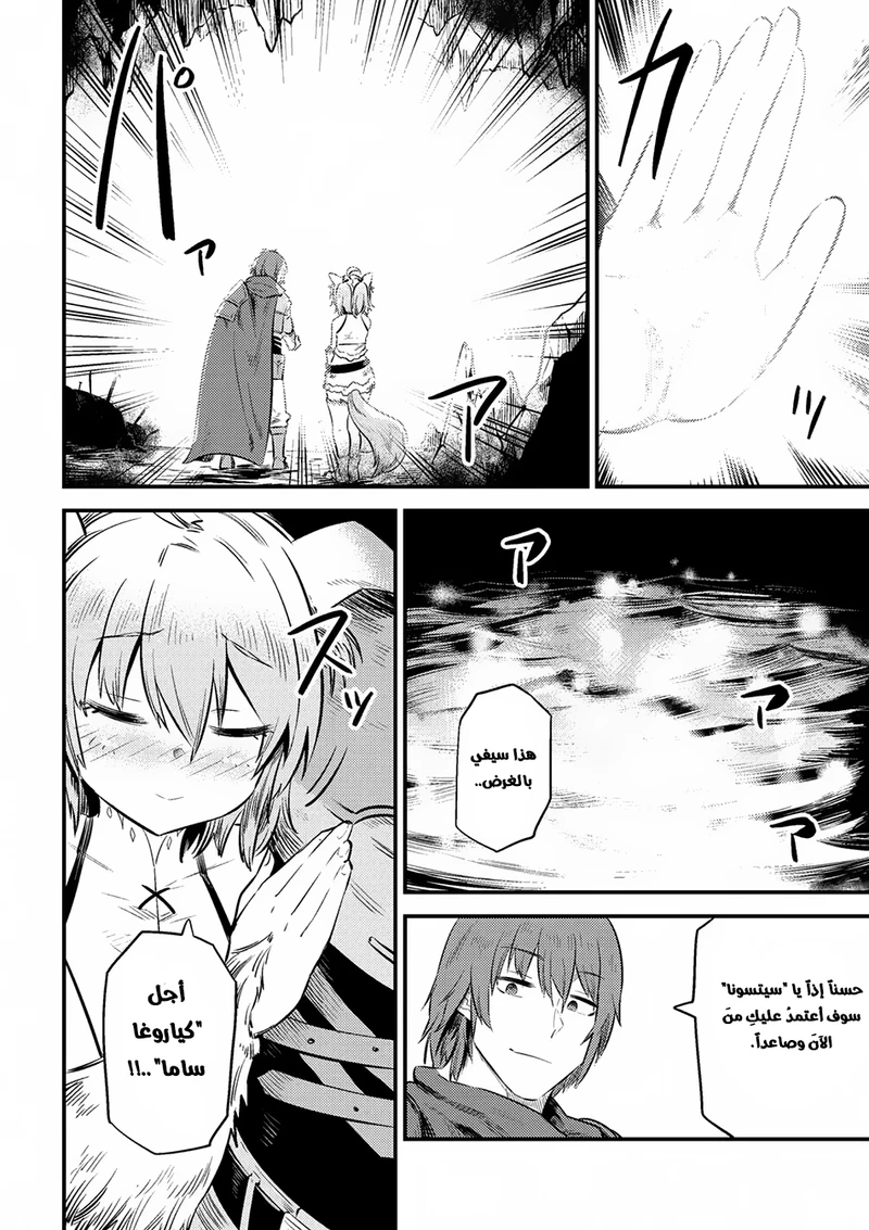 Chapter Image 23
